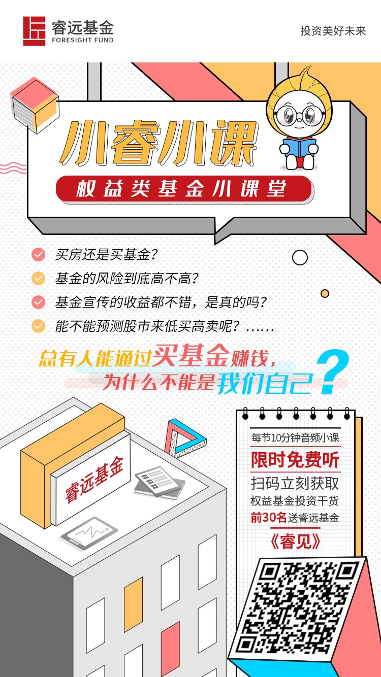 小睿小课主海报-11.20.jpg